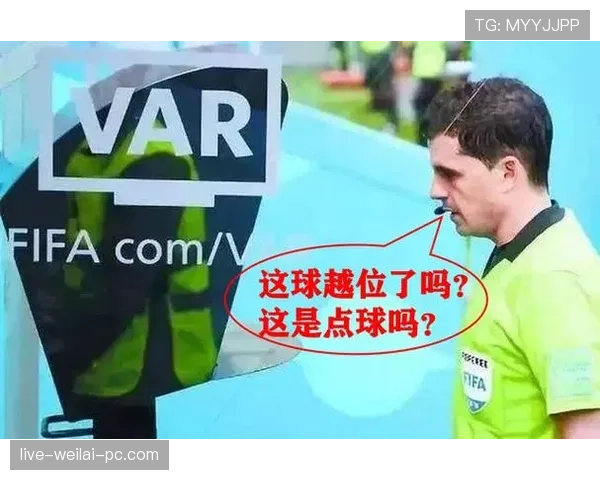 为什么裁判的判罚尺度总在变？规则其实有明确标准